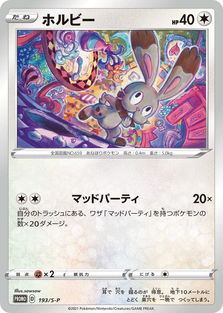 Bunnelby – Sword & Shield Promos 193/S-P Pokémon card