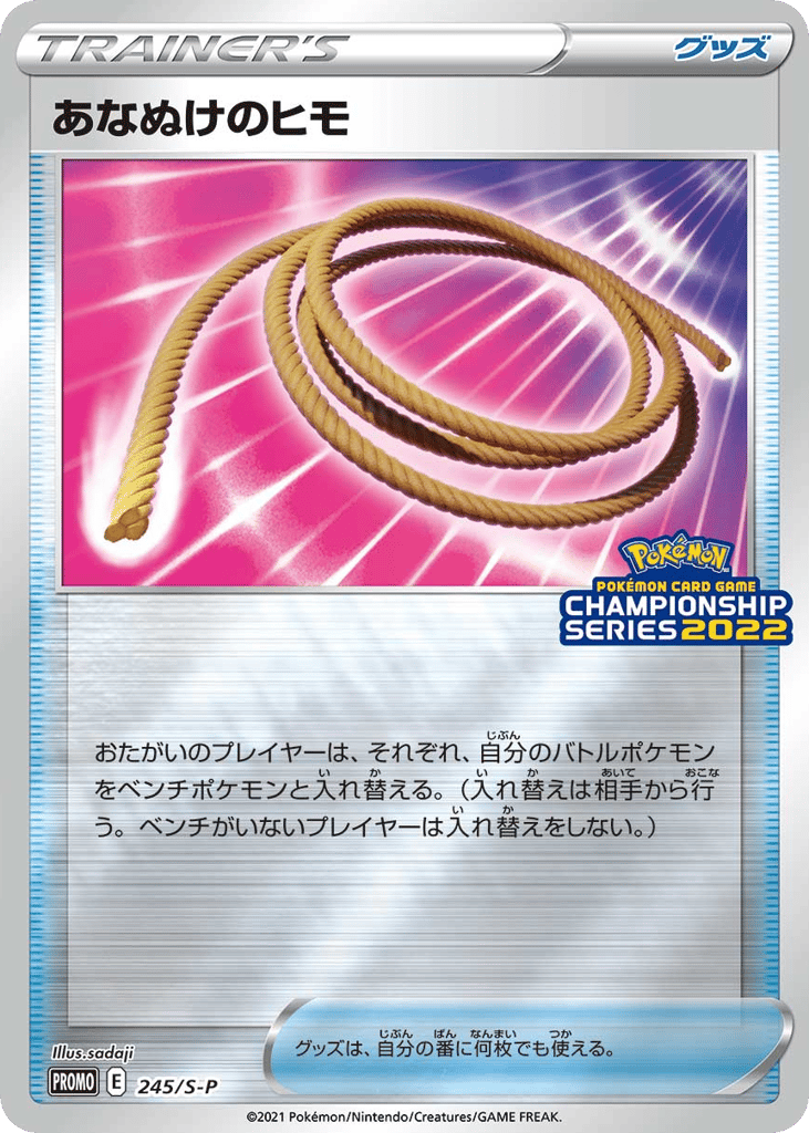 Escape Rope – Sword & Shield Promos 245/S-P Pokémon card