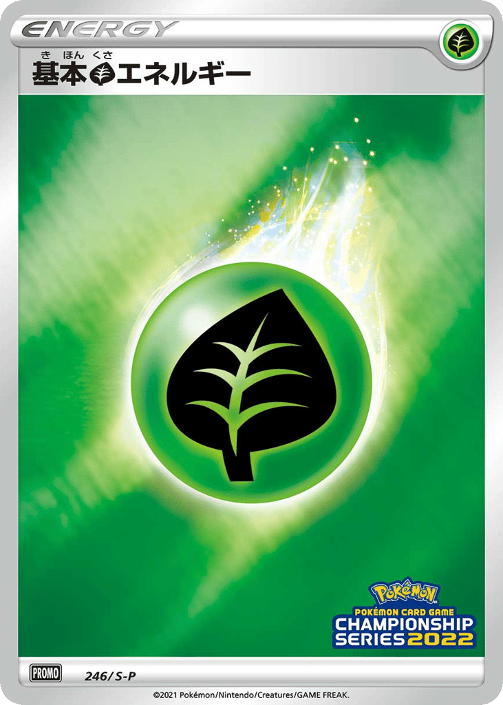 Grass Energy – Sword & Shield Promos 246/S-P Pokémon card