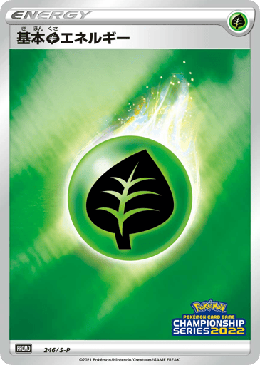Grass Energy - Sword & Shield Promos 246