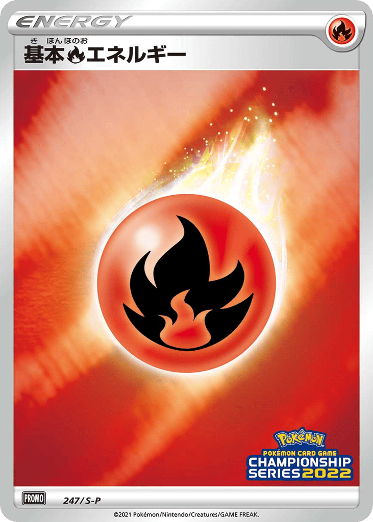 Fire Energy – Sword & Shield Promos 247/S-P Pokémon card