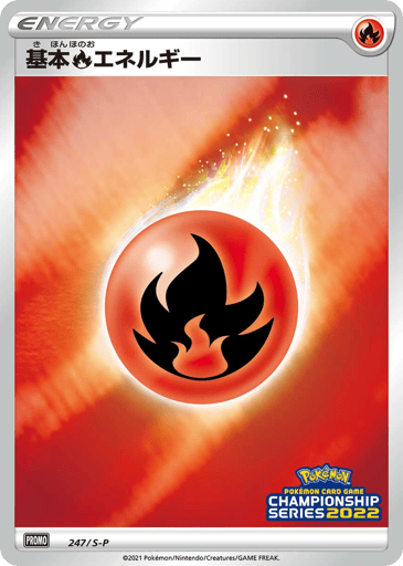 Fire Energy - Sword & Shield Promos 247