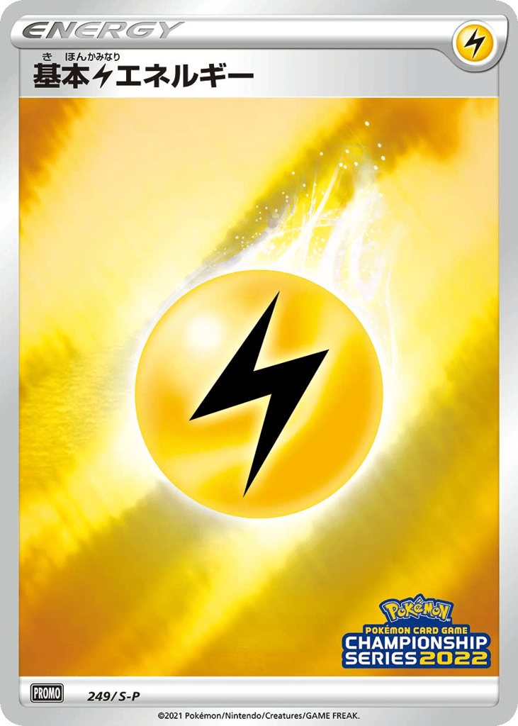 Lightning Energy – Sword & Shield Promos 249/S-P Pokémon card