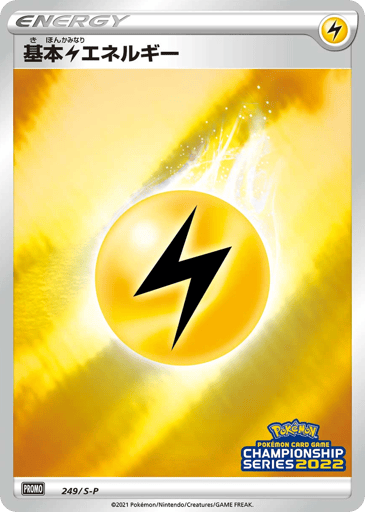 Lightning Energy - Sword & Shield Promos 249
