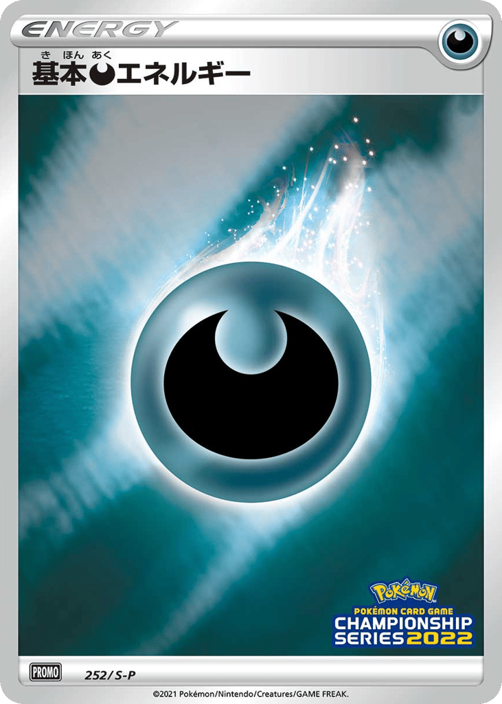 Darkness Energy – Sword & Shield Promos 252/S-P Pokémon card
