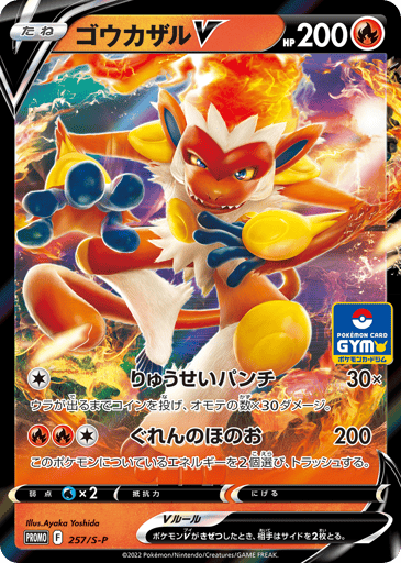 Infernape V - Sword & Shield Promos 257