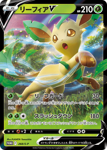 Leafeon V - Sword & Shield Promos 268
