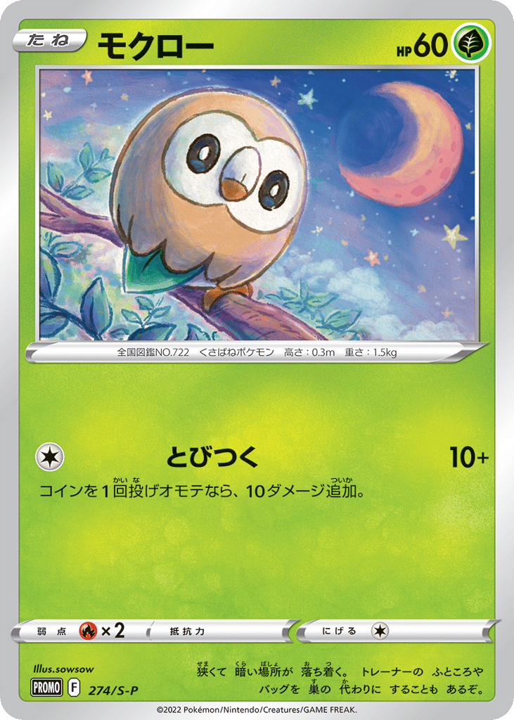 Rowlet – Sword & Shield Promos 274/S-P Pokémon card
