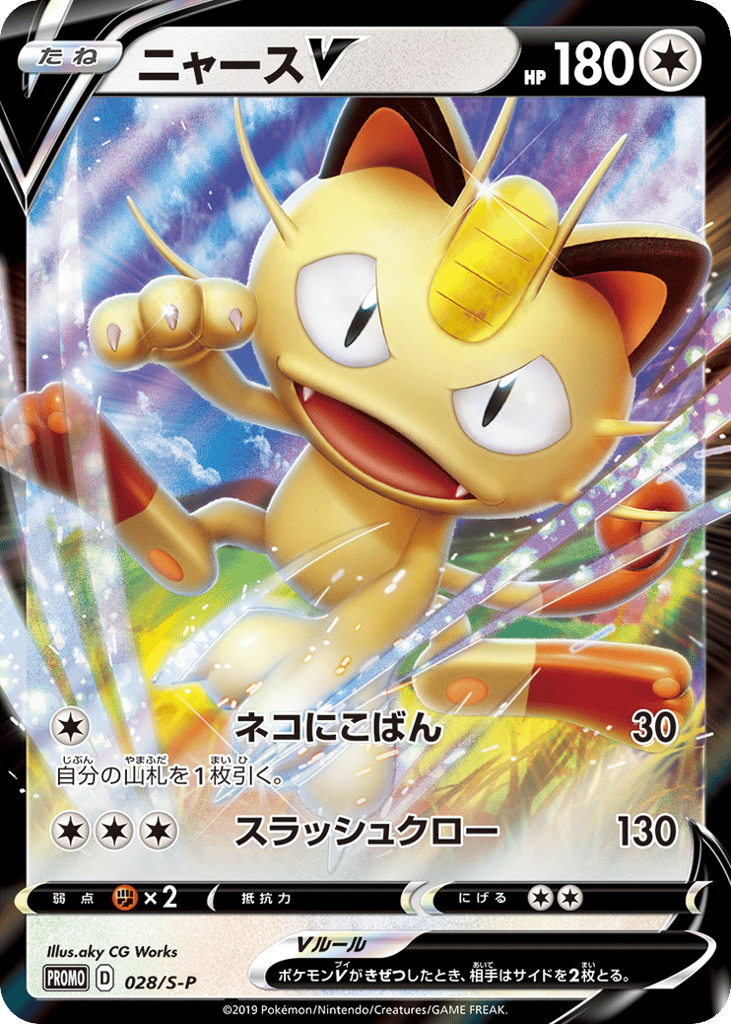 Meowth V – Sword & Shield Promos 028/S-P Pokémon card