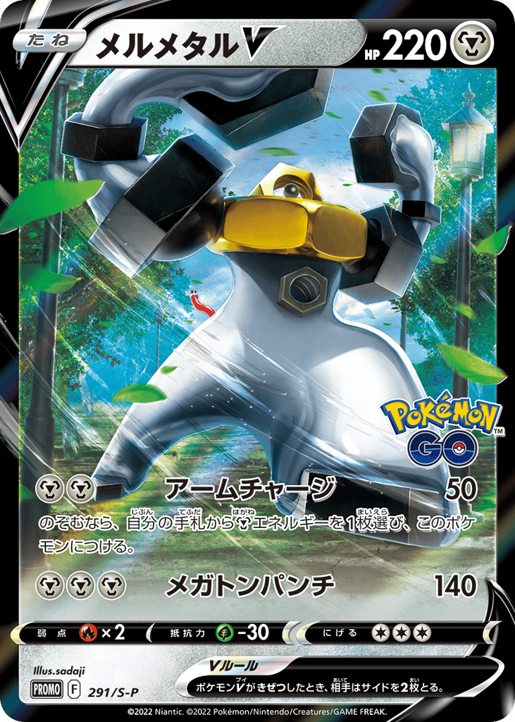 Melmetal V – Sword & Shield Promos 291/S-P Pokémon card