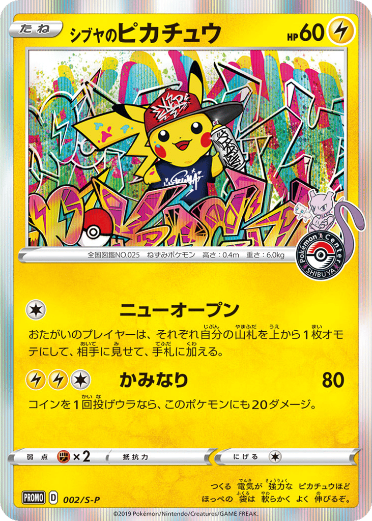 Shibuya's Pikachu – Sword & Shield Promos 002/S-P Pokémon card
