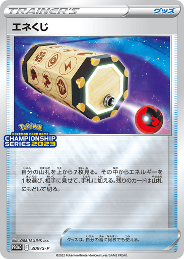 Energy Loto - Sword & Shield Promos 309