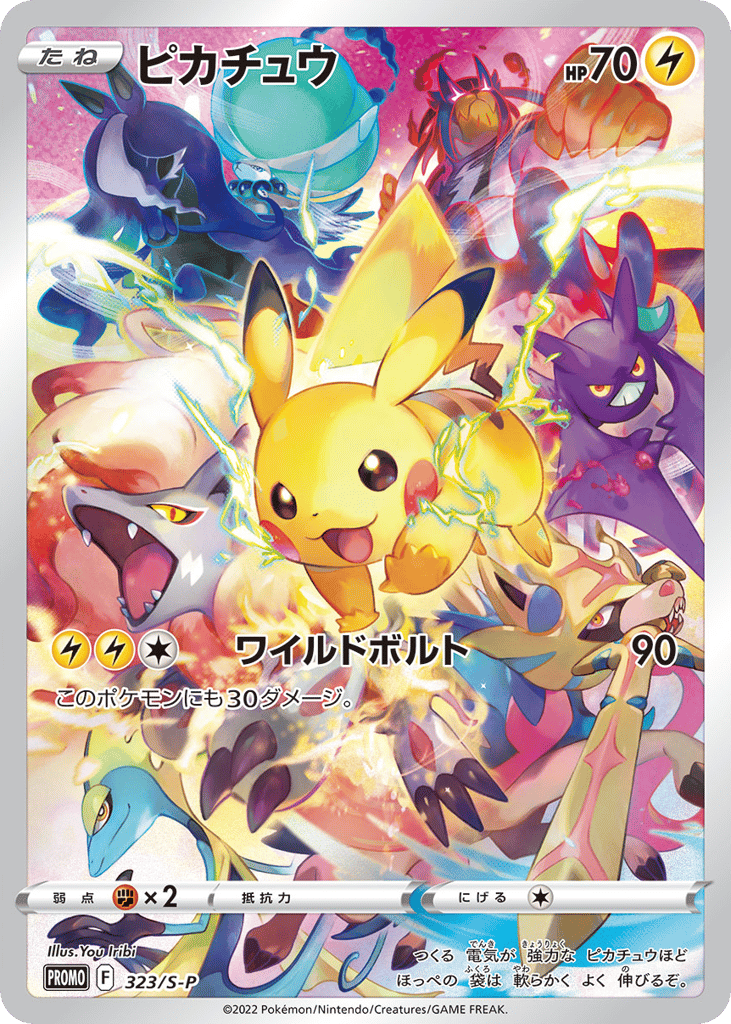 Pikachu – Sword & Shield Promos 323/S-P Pokémon card