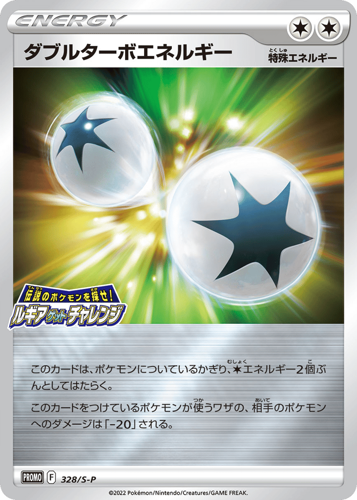 Double Turbo Energy – Sword & Shield Promos 328/S-P Pokémon card