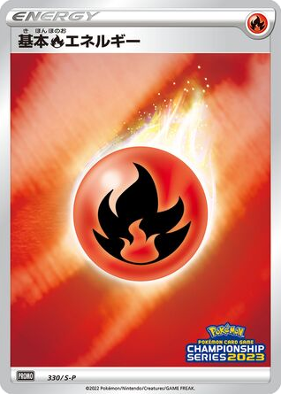 Fire Energy – Sword & Shield Promos 330/S-P Pokémon card