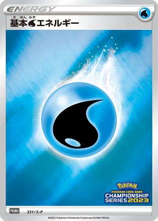 Water Energy – Sword & Shield Promos 331/S-P Pokémon card