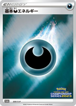Darkness Energy - Sword & Shield Promos 335