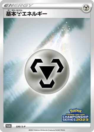 Metal Energy – Sword & Shield Promos 336/S-P Pokémon card