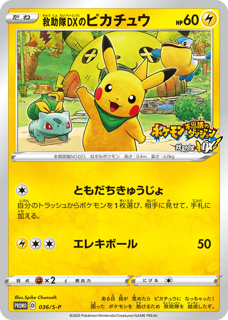 Rescue Team DX's Pikachu – Sword & Shield Promos 036/S-P Pokémon card