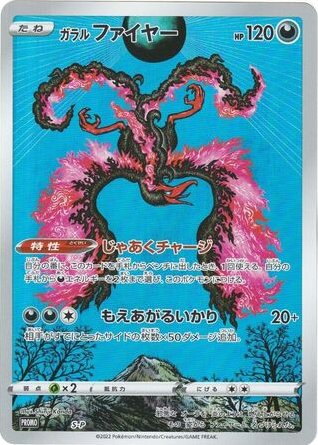 Galarian Moltres – Sword & Shield Promos  Pokémon card