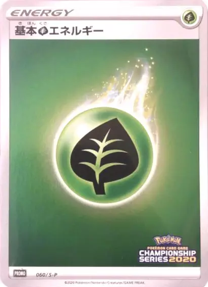 Grass Energy – Sword & Shield Promos 060/S-P Pokémon card