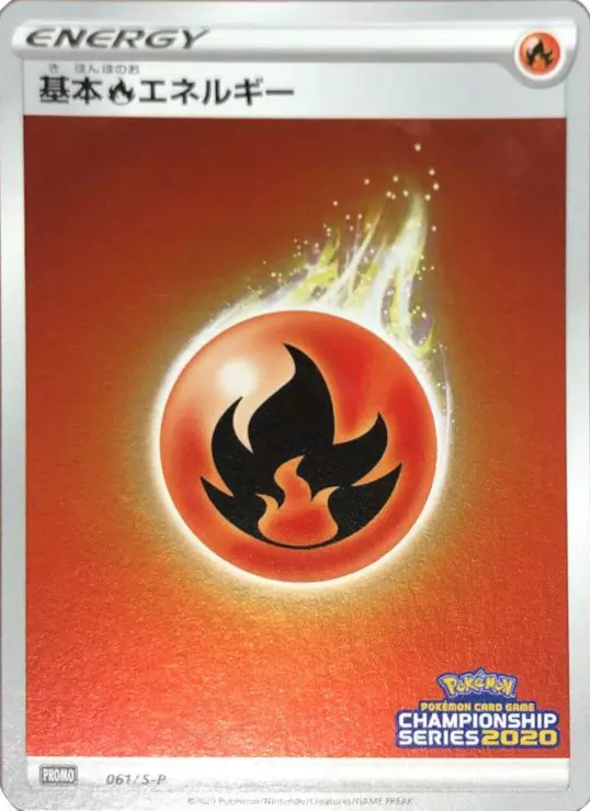 Fire Energy – Sword & Shield Promos 061/S-P Pokémon card