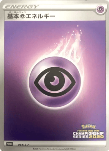 Psychic Energy - Sword & Shield Promos 64