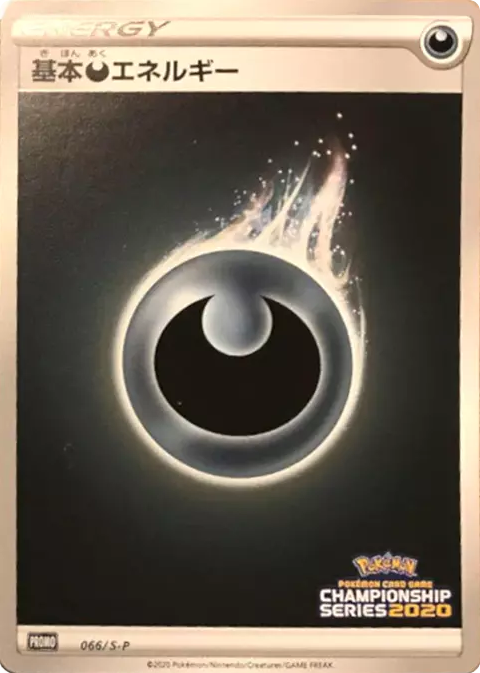 Darkness Energy – Sword & Shield Promos 066/S-P Pokémon card