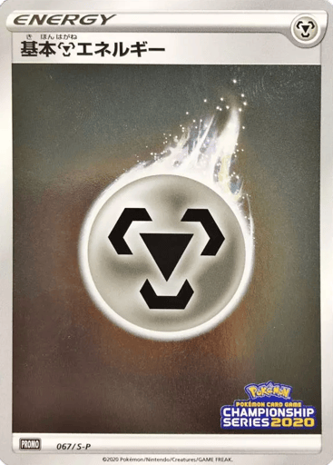 Metal Energy - Sword & Shield Promos 67