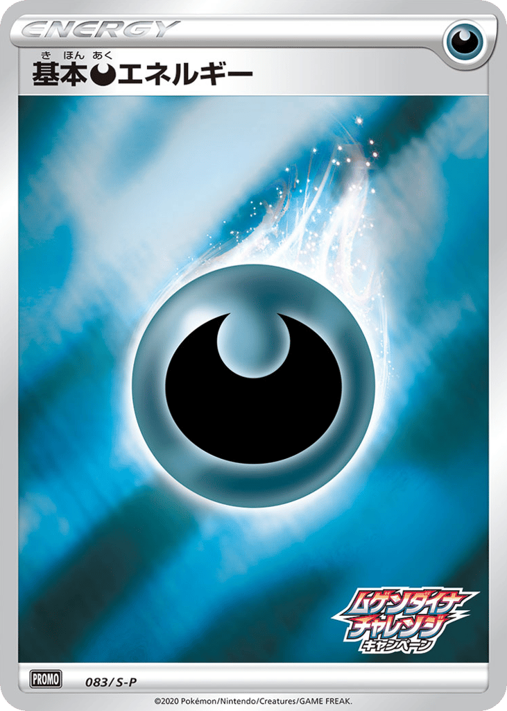 Darkness Energy – Sword & Shield Promos 083/S-P Pokémon card