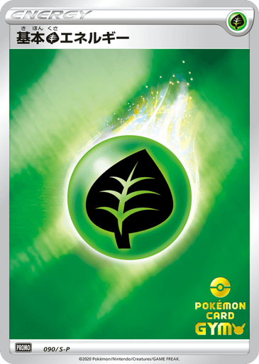 Grass Energy - Sword & Shield Promos 90