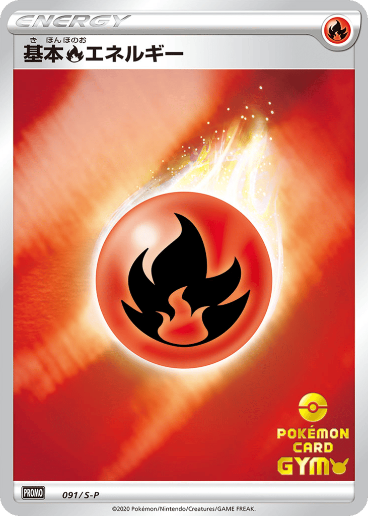 Fire Energy – Sword & Shield Promos 091/S-P Pokémon card