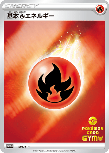 Fire Energy - Sword & Shield Promos 91