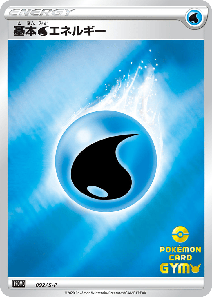 Water Energy – Sword & Shield Promos 092/S-P Pokémon card