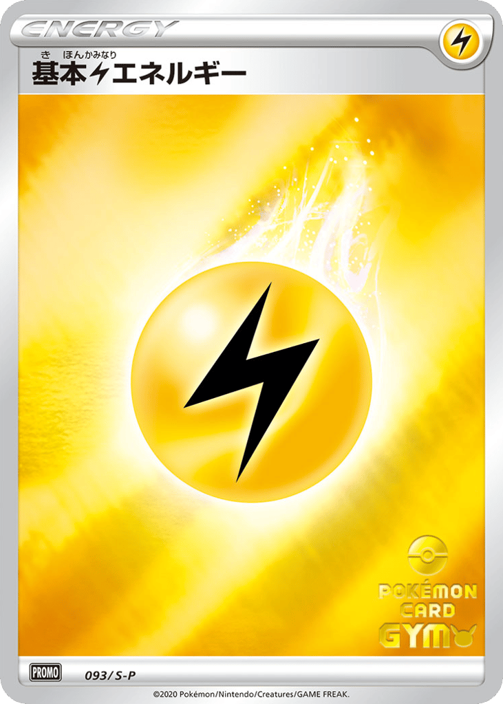 Lightning Energy – Sword & Shield Promos 093/S-P Pokémon card