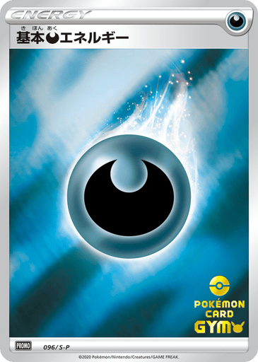 Darkness Energy - Sword & Shield Promos 96
