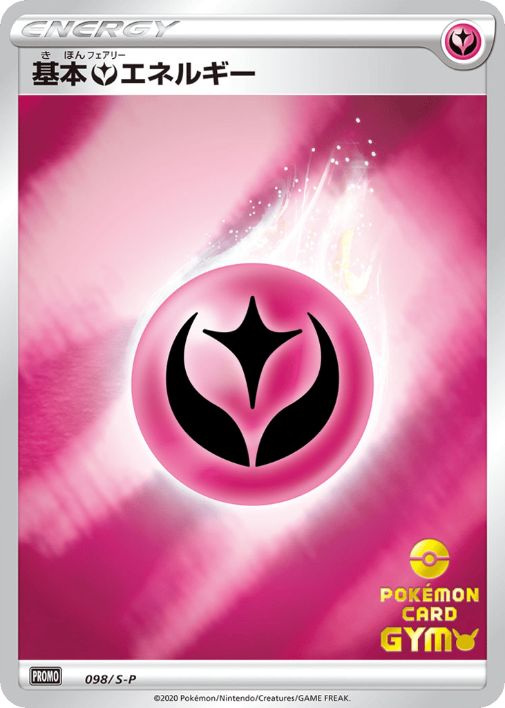 Fairy Energy – Sword & Shield Promos 098/S-P Pokémon card