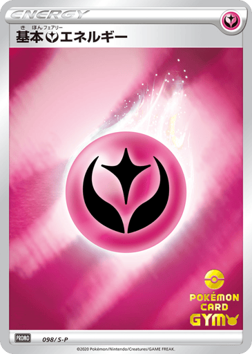 Fairy Energy - Sword & Shield Promos 98