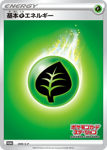 Grass Energy - Sword & Shield Promos 9
