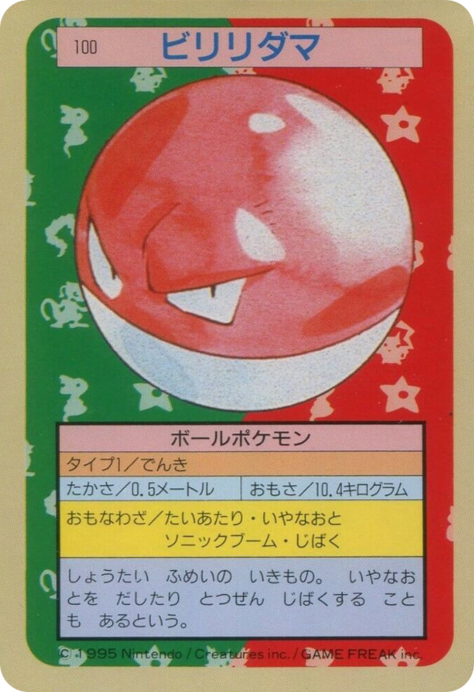 Voltorb – Topsun 100 Pokémon card