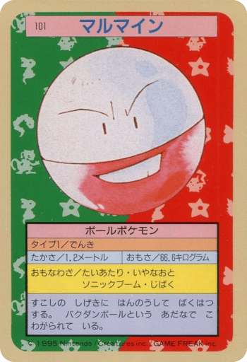 Electrode - Topsun 101