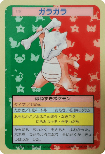 Marowak - Topsun 105
