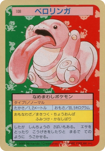 Lickitung - Topsun 108