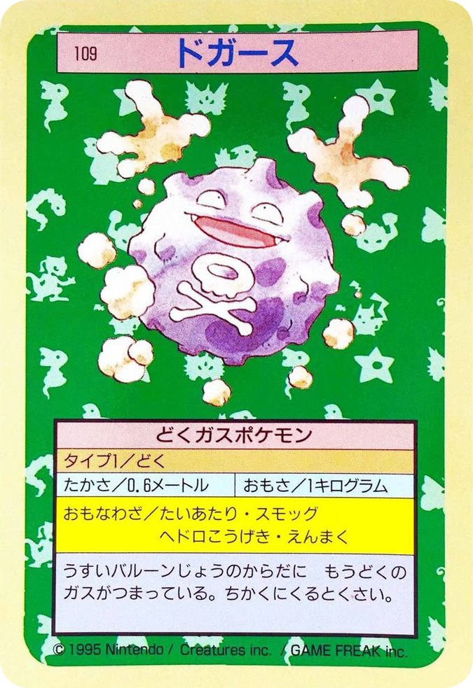 Koffing – Topsun 109 Pokémon card