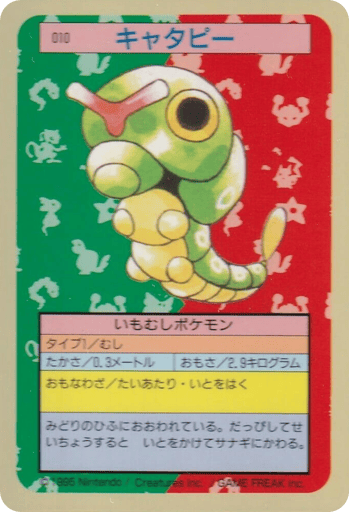 Caterpie - Topsun 10
