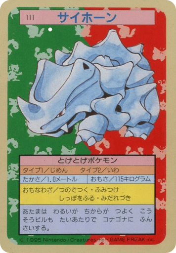 Rhyhorn - Topsun 111