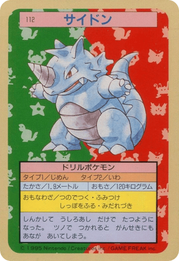Rhydon - Topsun 112