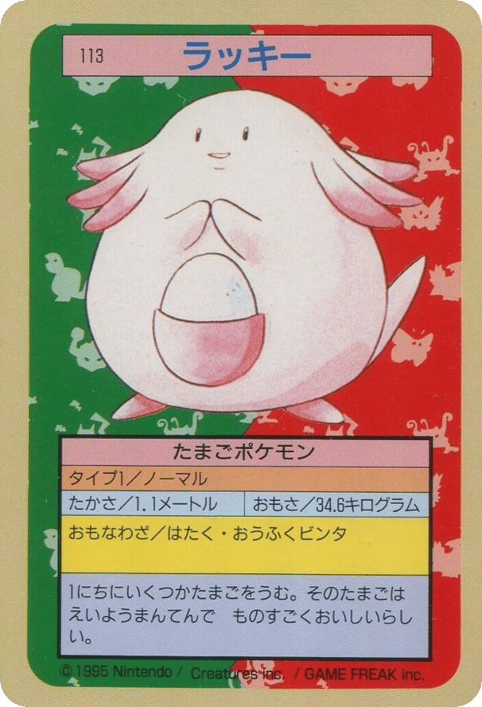 Chansey – Topsun 113 Pokémon card