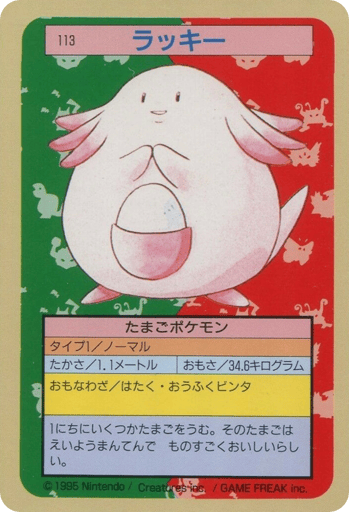 Chansey - Topsun 113