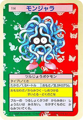 Tangela - Topsun 114